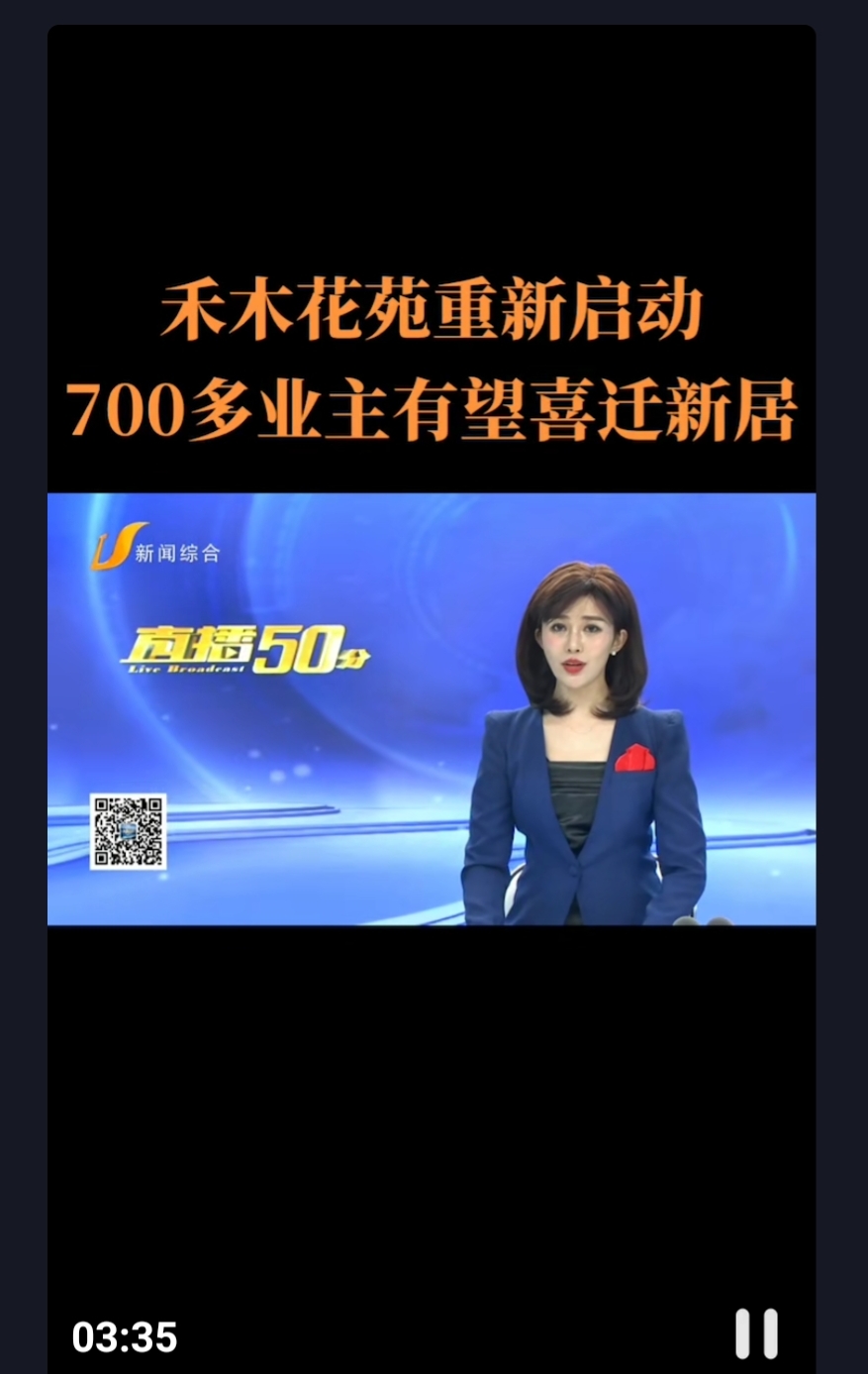 唐山市最新烂尾楼盘,唐山烂尾楼最新解决