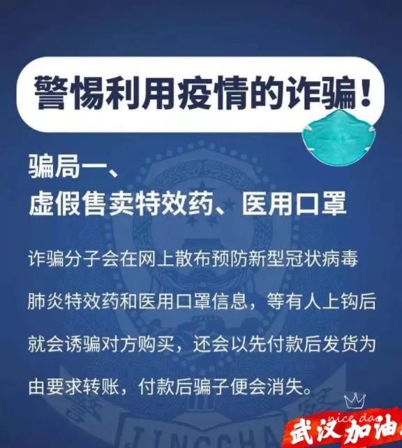 青海格尔木市邮储支行,银行防范非法集资简报