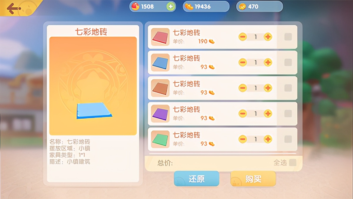 摩尔庄园攻略详细介绍,摩尔庄园小镇需要注意什么