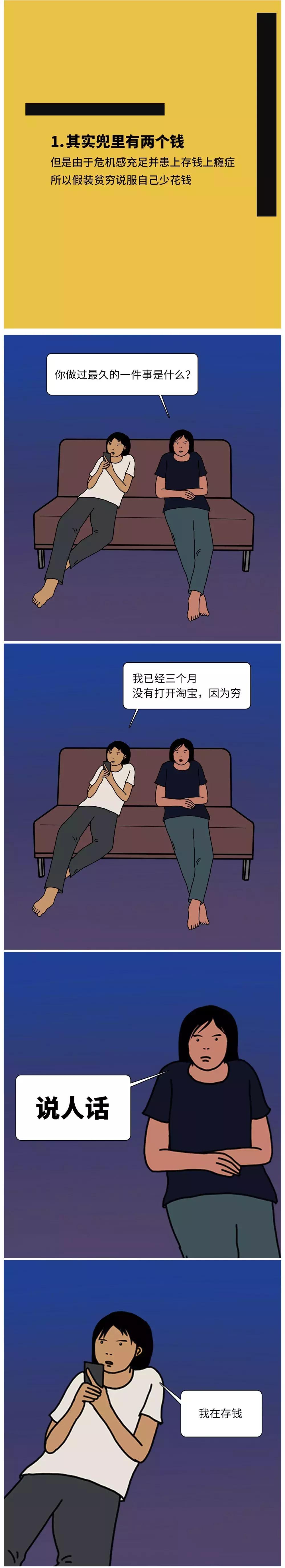 赚钱漫画一口气看完,想花钱却反而赚钱的漫画