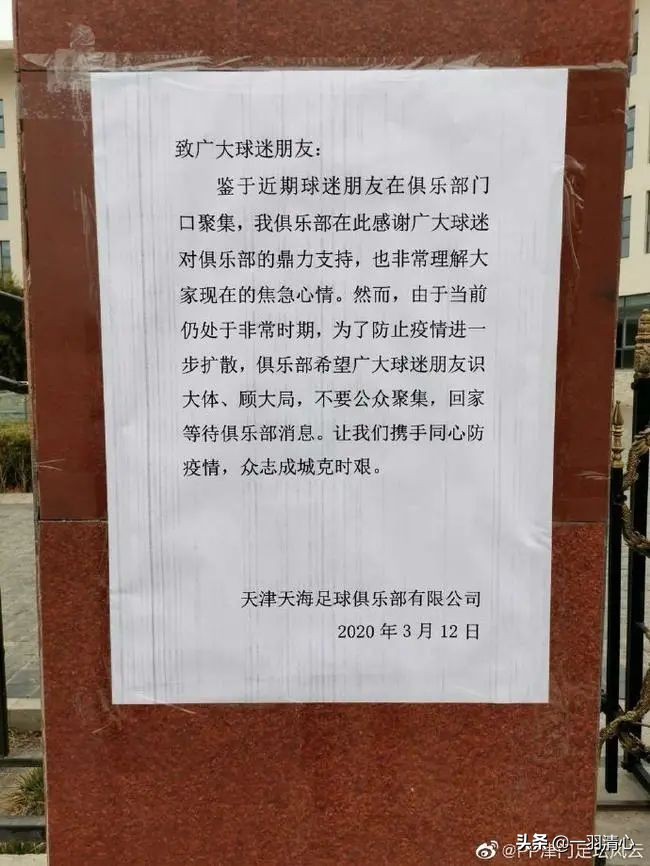 天津天海最新投资人,天津天海阵容曝光