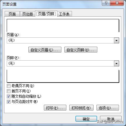 如何不用打印就能查题,excel页眉页脚功能开启后如何关闭