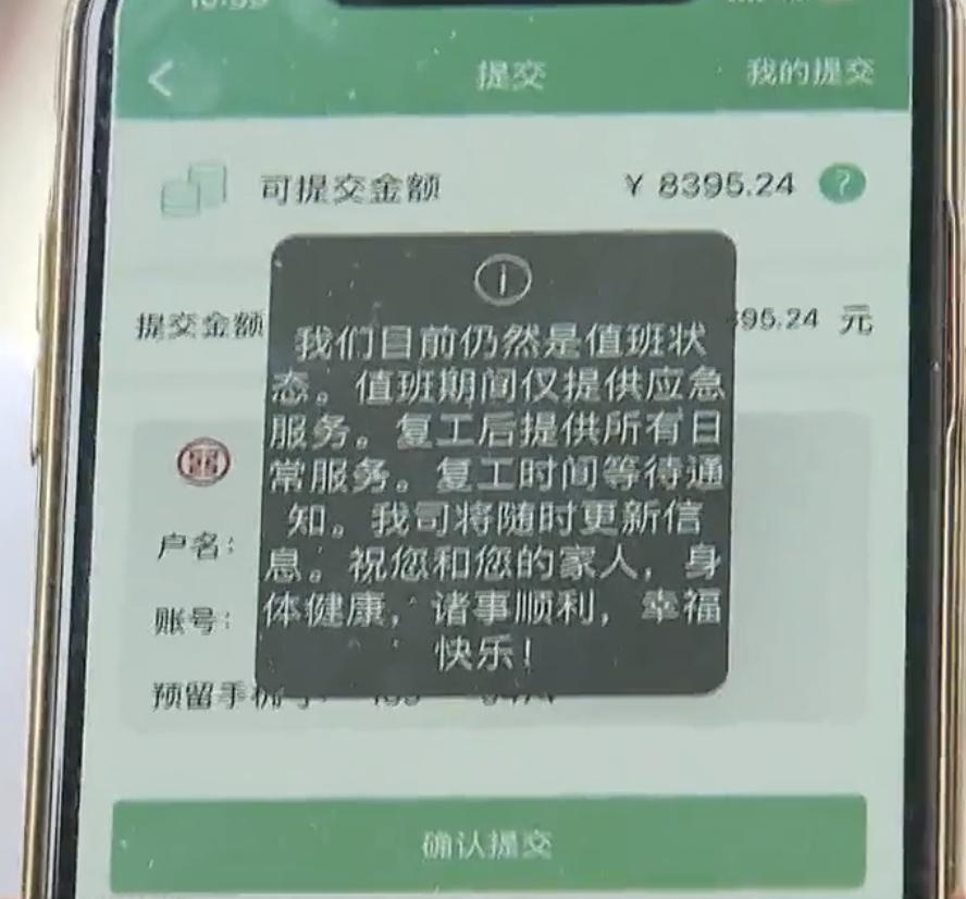 青客公寓退款骗局新闻,青客公寓押金事件