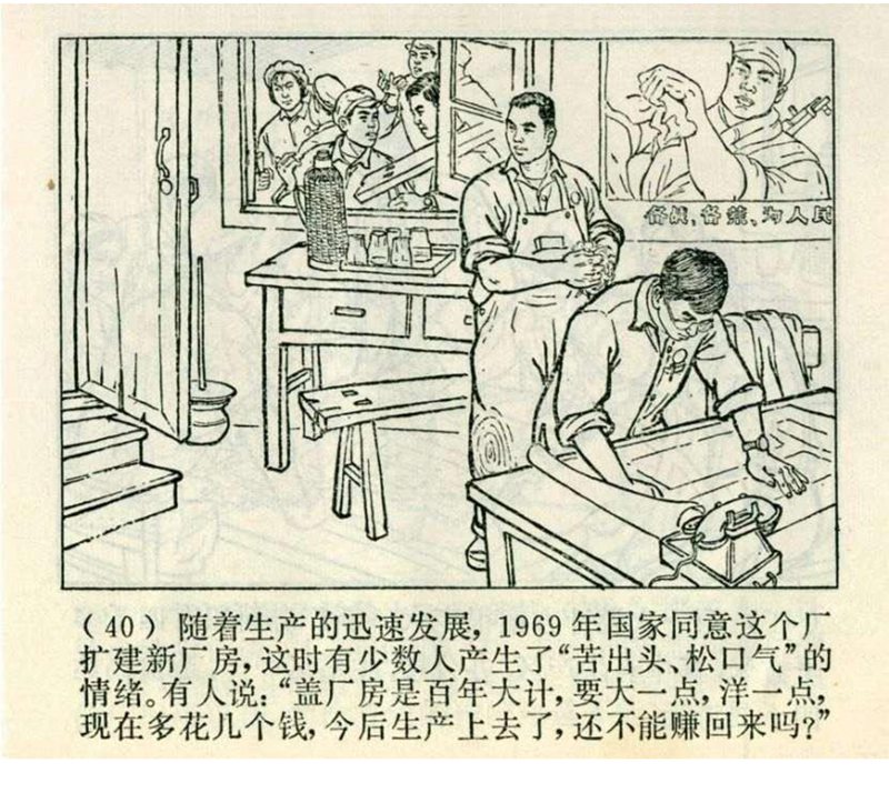 pp连环画经典老连环画,pp连环画长征途中