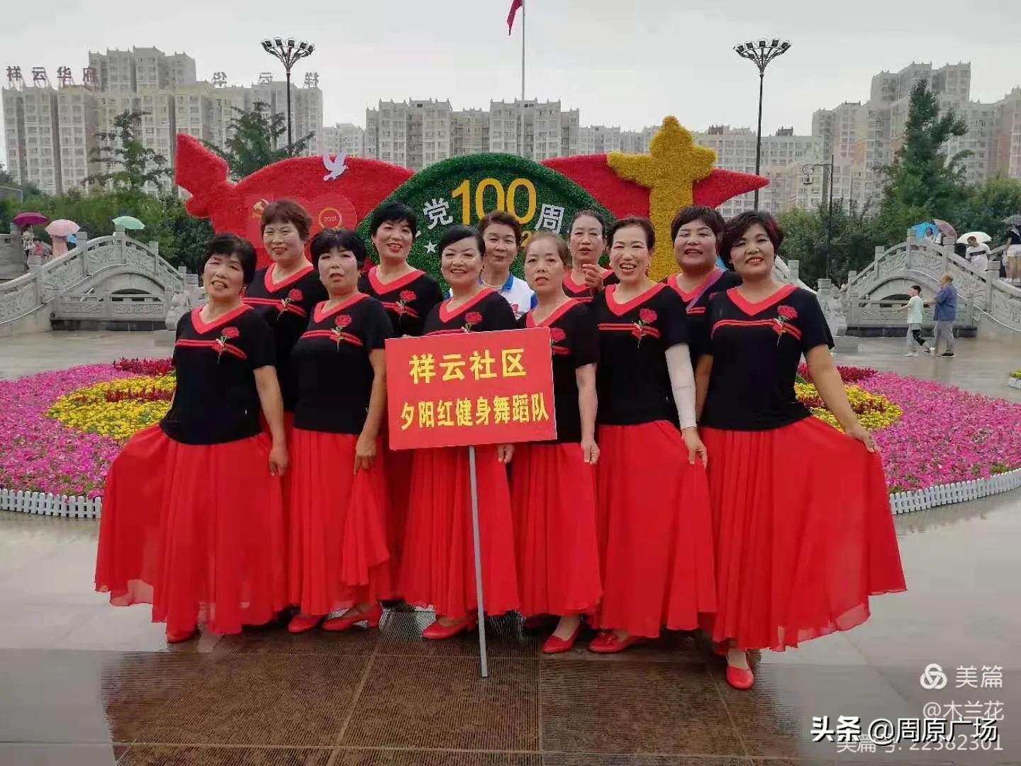 跟着*党**走，与“美”同行----记健身运动达人曹乃侠