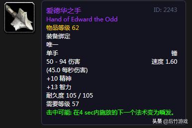 魔兽世界猎人宝石,魔兽世界猎人宝石推荐