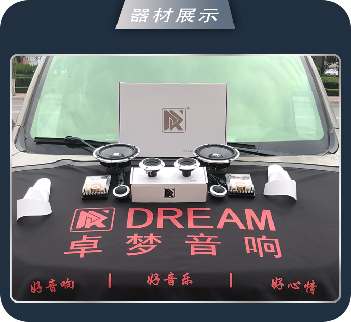 东莞长安欧诺汽车音响改装推荐,日照市莒县改装车载音响排名