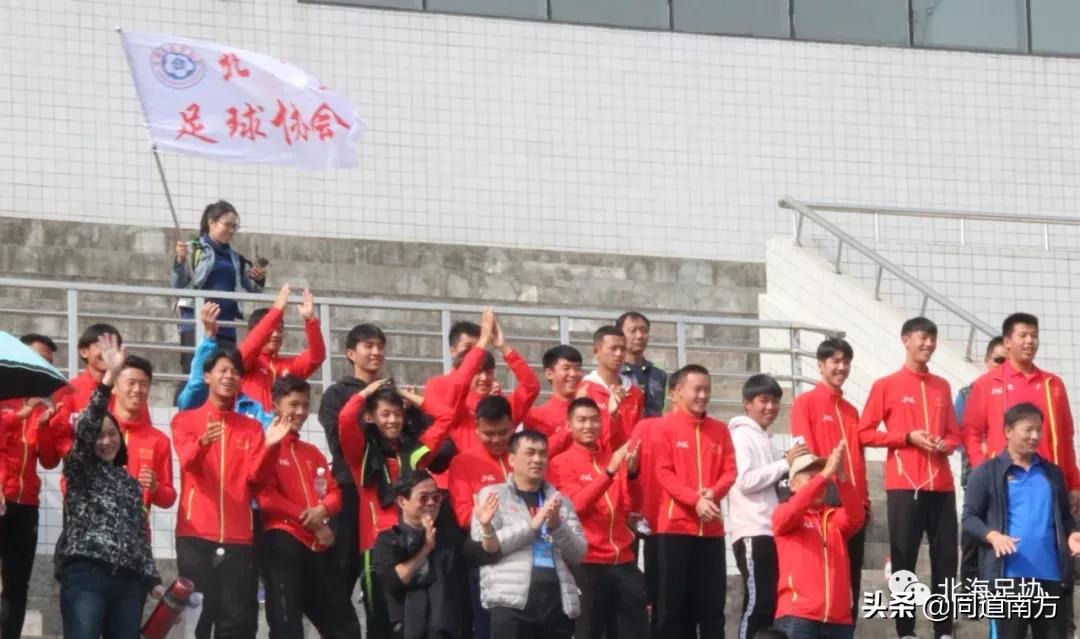 2019年北海足球十大新闻,北海足球队最新消息