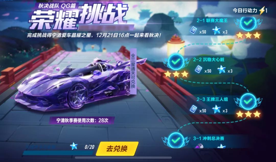 超丰厚福利助力总决赛!海量点券、A车、套装给你惊喜