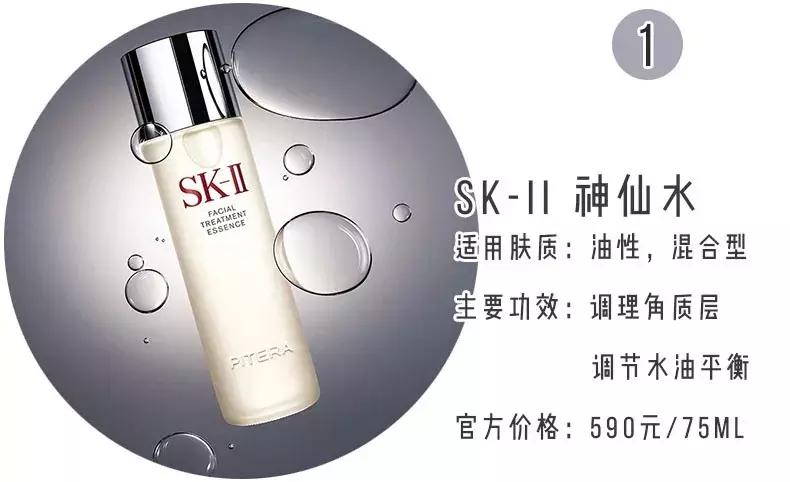 网红药水真的这么神奇吗,网红产品神仙水