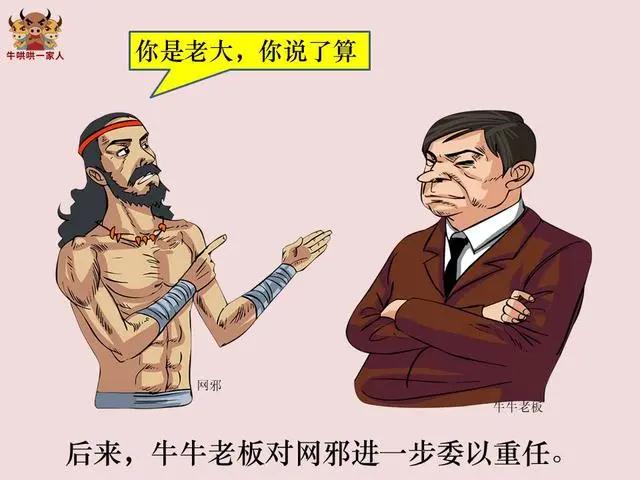 如何高情商说让别人不谦虚,情商低的人怎么教