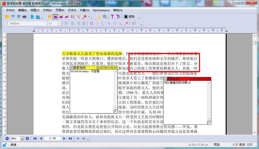瀛︿範鐢ㄧ殑pdf濡備綍鎵规敞,瀛︿範鐢╬df杞欢