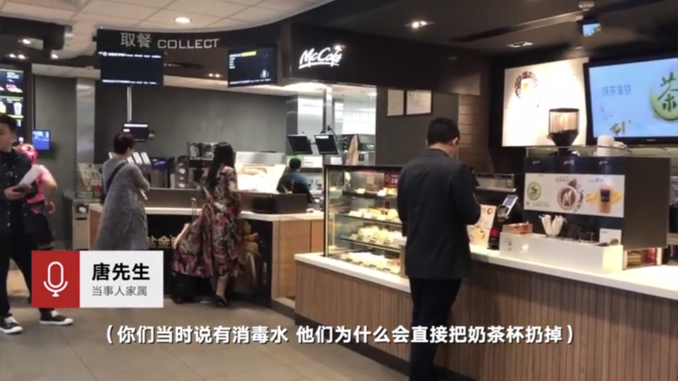 食用消毒水麦当劳后续,麦当劳食品事故