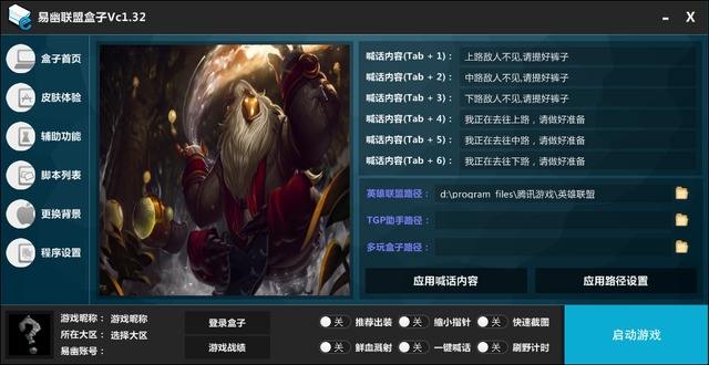 lol换肤插件会封一年吗,lol换肤插件封号