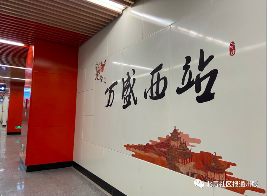 快打卡！副中心两条新地铁线开跑，通州梨园到东三环双井仅40分钟