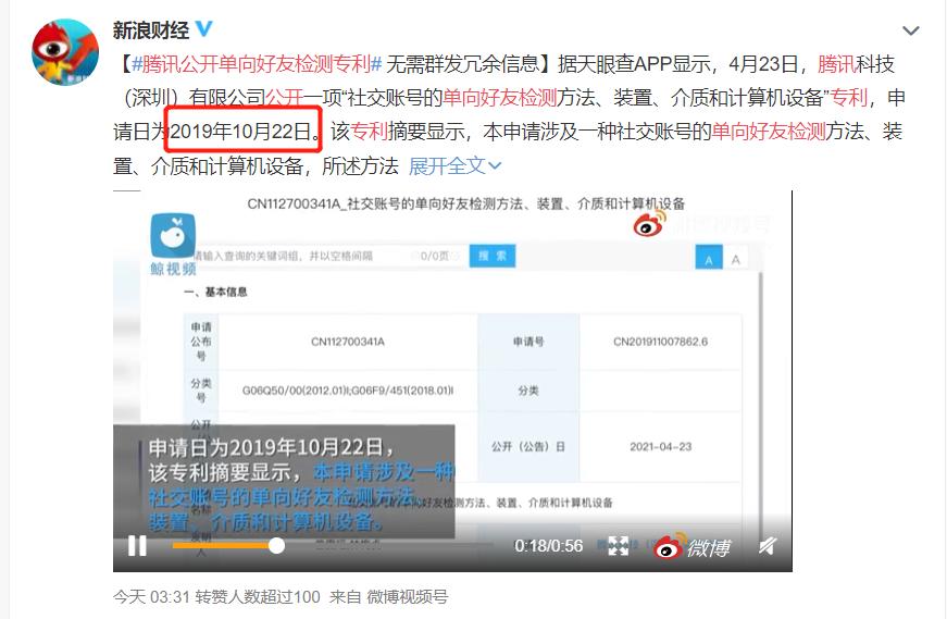 微信一键检测单向好友,怎么检测微信好友把我单向删除了