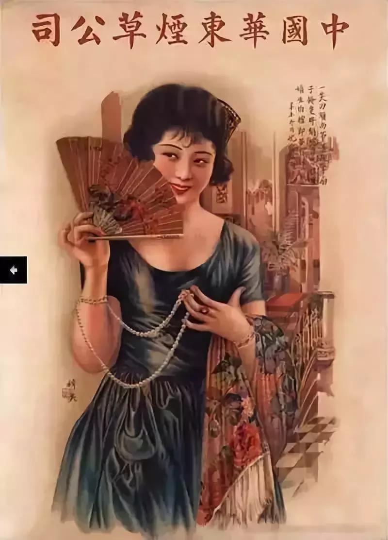 民国广告女郎,民国时期的美女商品广告