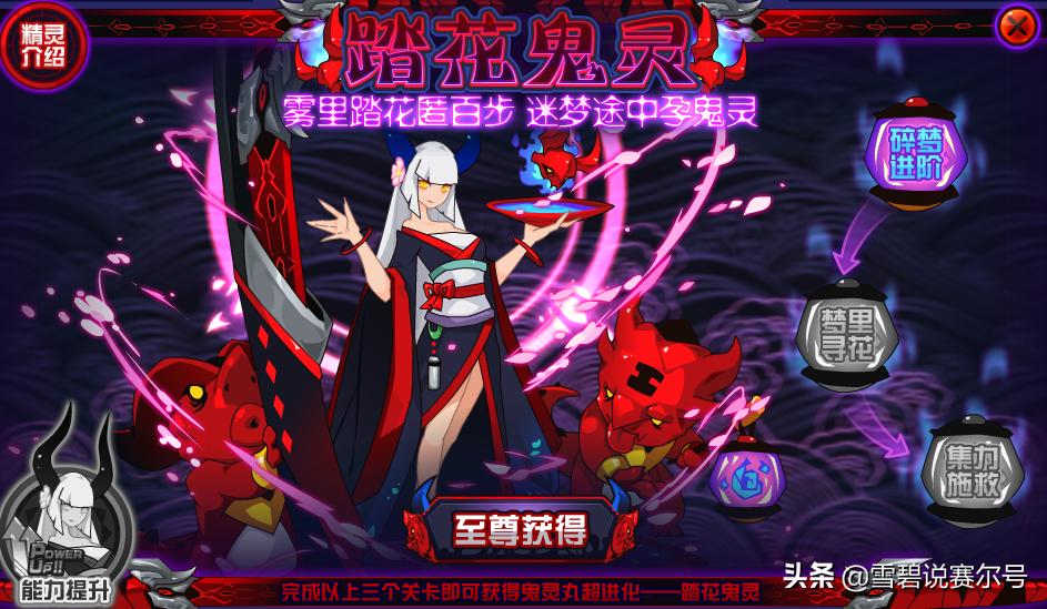 赛尔号难肝精灵：飞王建议256艾欧加速脚本，常妈一键获得