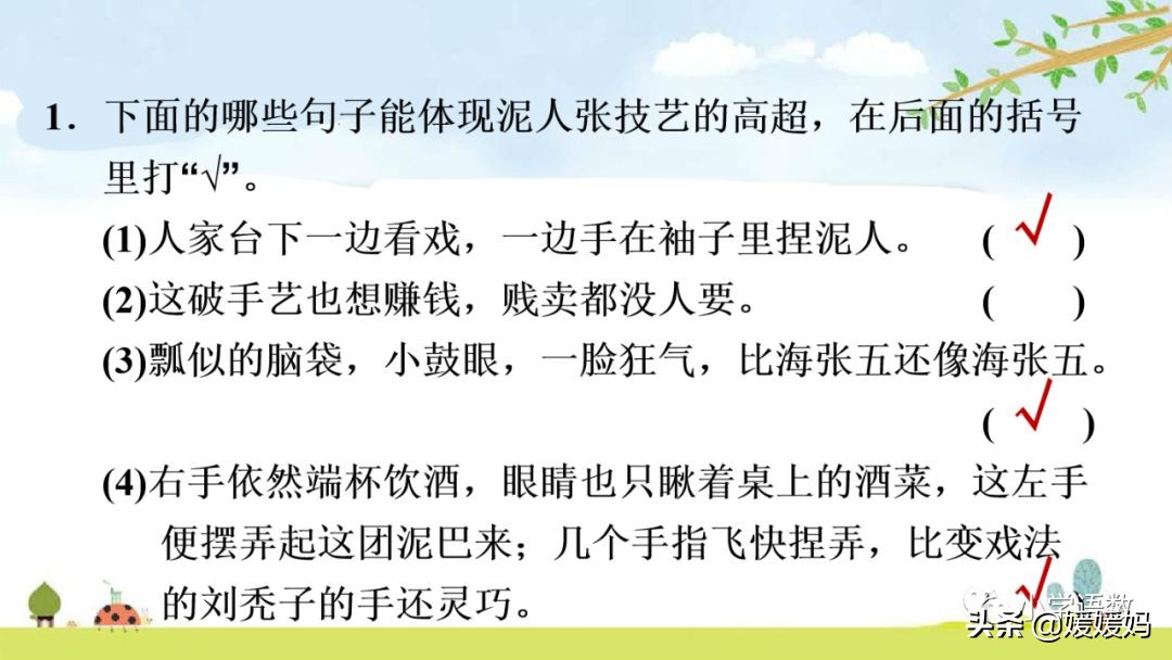 五年级下册语文第14课刷子李视频,五年级下册语文刷子李公开课视频