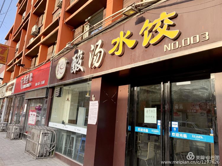 上阳宫到百货楼,疫情下逛西工,期待小街锅贴,王城广场听戏