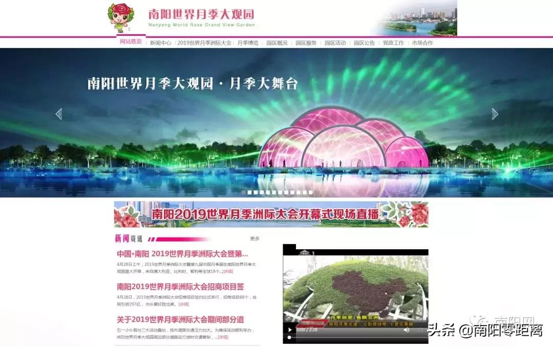 南阳世界月季大观园哪天免费,月季大观园南阳每月几号免门票