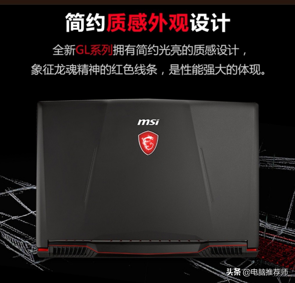 微星笔记本gl63怎样,微星gl63内存是啥牌子的