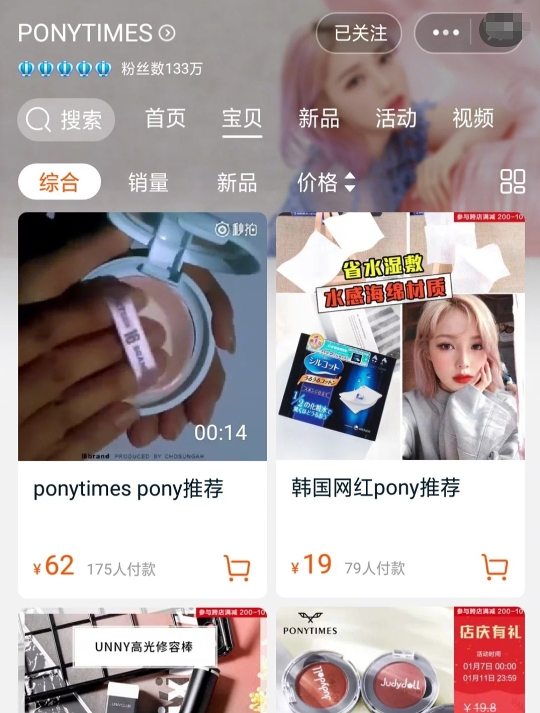 平价实用美妆推荐店,韩系美妆推荐店铺排行榜