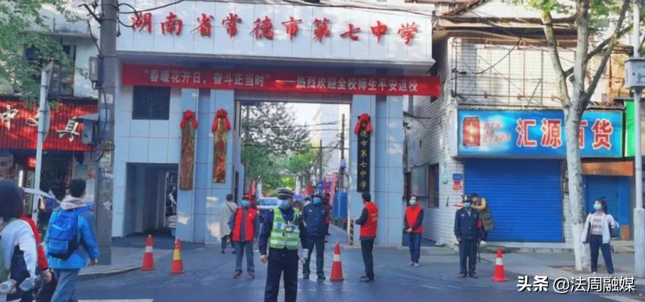 常德市七中2015届,常德市七中2020年高考喜报