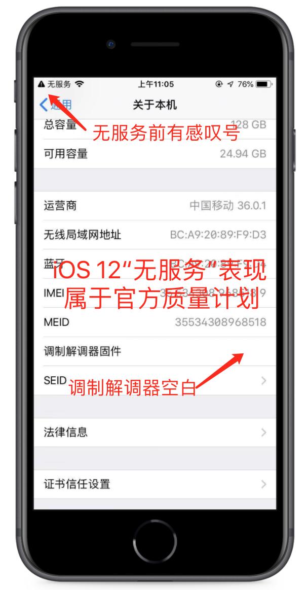 iphone7哪些型号无服务,苹果7无服务通病还会再出现吗
