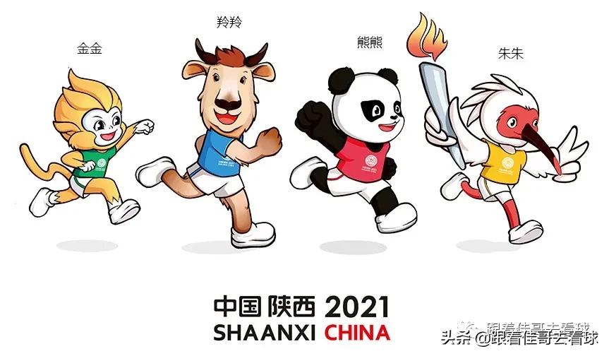 全运会足球赛程陕西,陕西全运会赛事分布