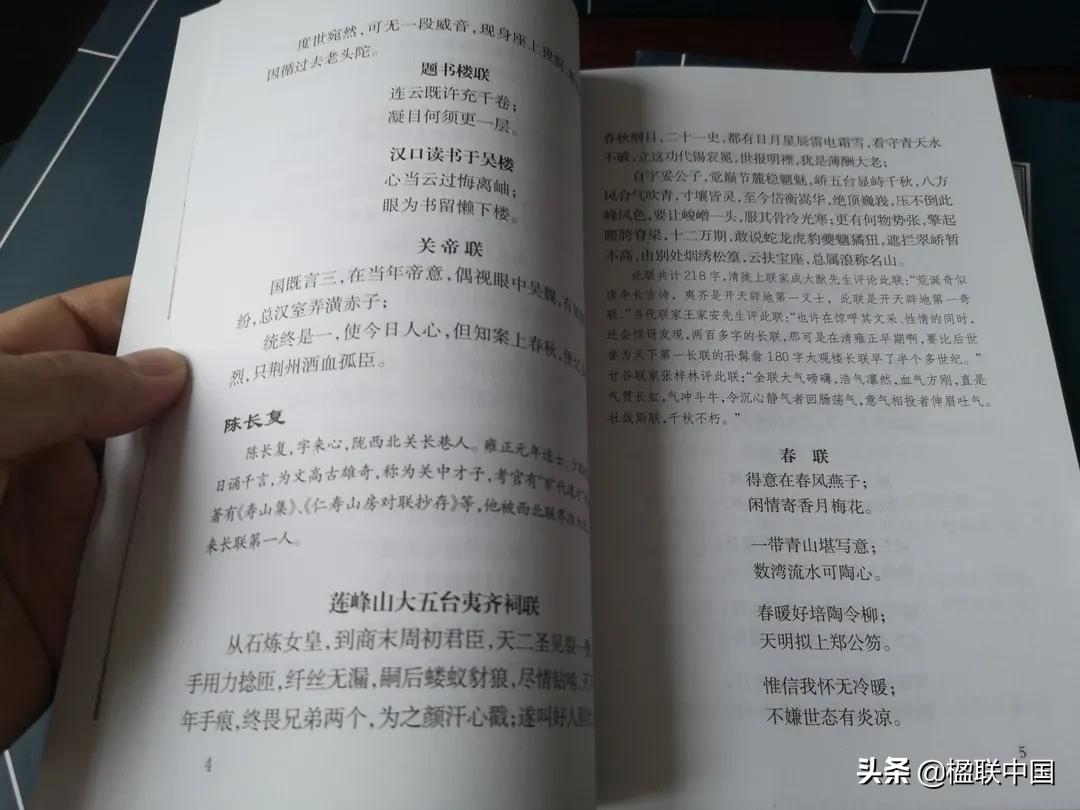 陇西楹联,甘肃陇西镇