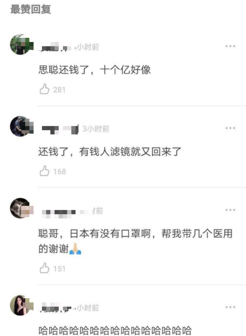 王思聪捐款100万后续,王思聪过去捐款