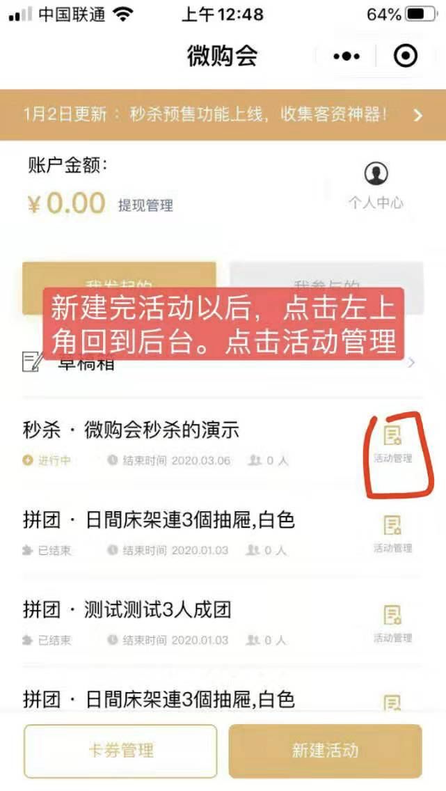 案例分享：不直播，不建群，用微购会7天280+签单，560+精准获