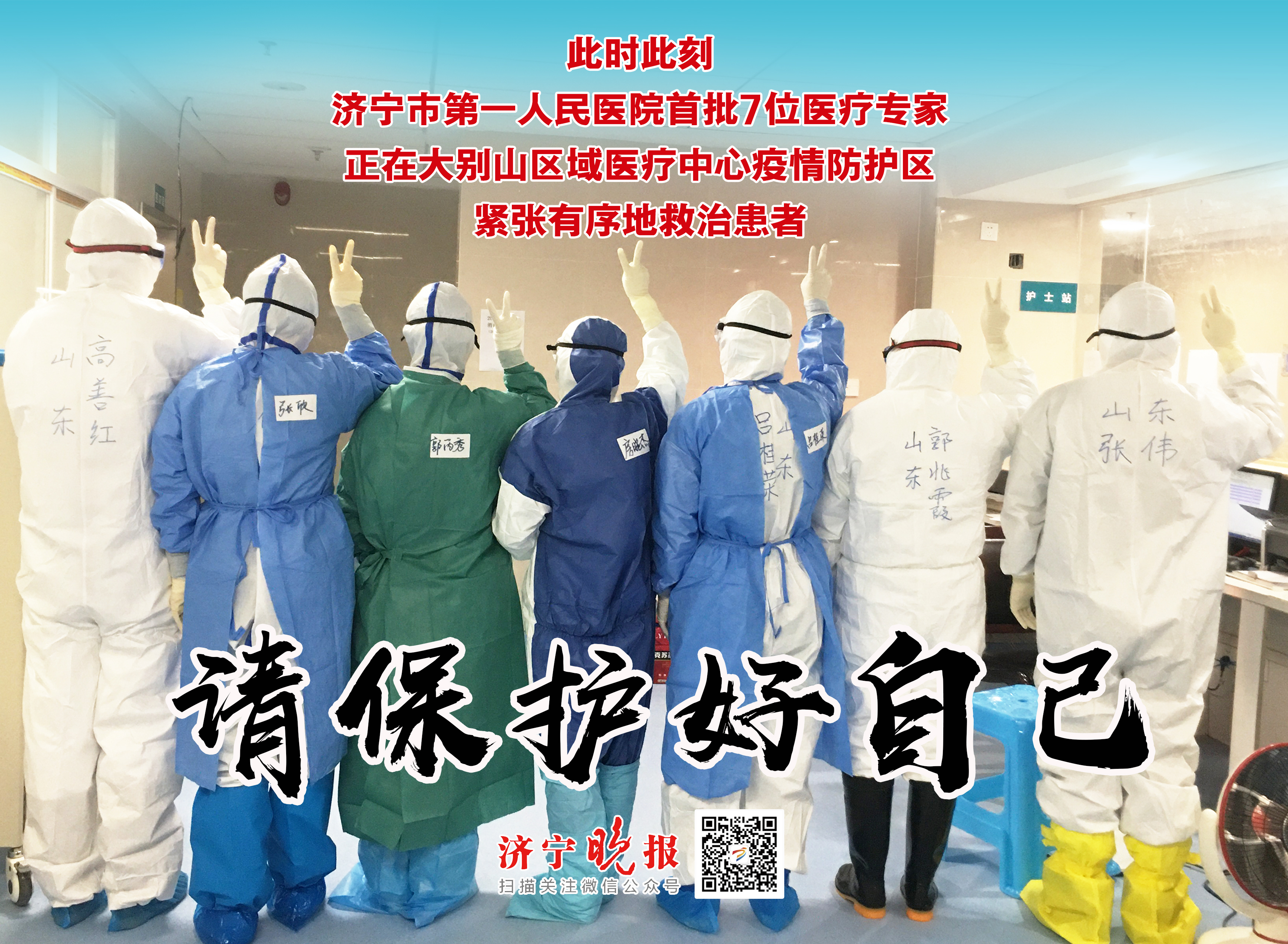 @武汉兄弟姐妹！疫情过后济宁请你吃甏肉干饭