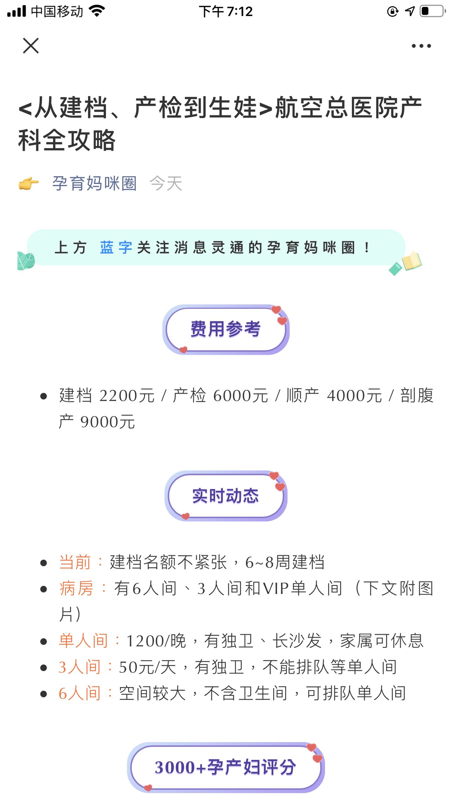 北京航空总医院建档,北京航空总医院建档需要什么条件