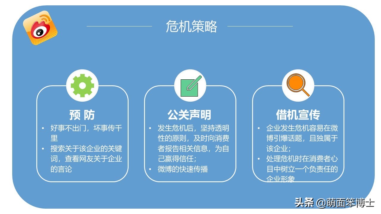 微博营销已经过时了吗,看了这么多年了你学到了什么