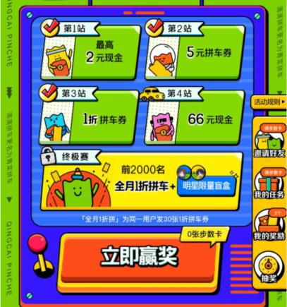 青菜拼车和极速拼车区别,怎么把青菜拼车里的拼车功能关闭