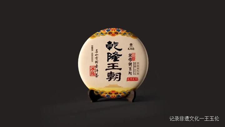 王者风范茶叶价格,龙润普洱生茶顶级老茶饼