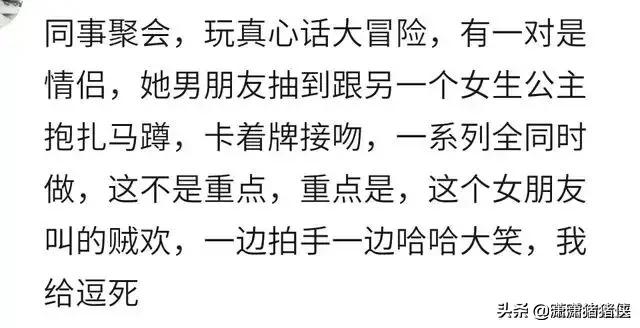 你玩过最刺激的真心话大冒险动漫,你玩过最狠的真心话大冒险