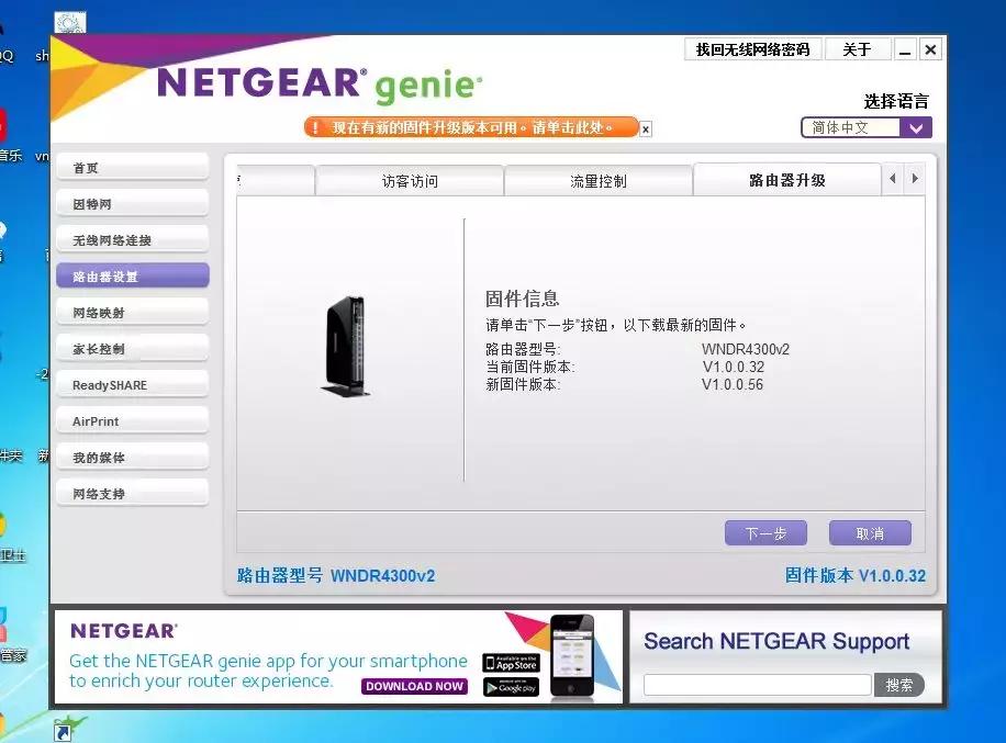netgear无线路由器怎么样,netgear网件无线桥接