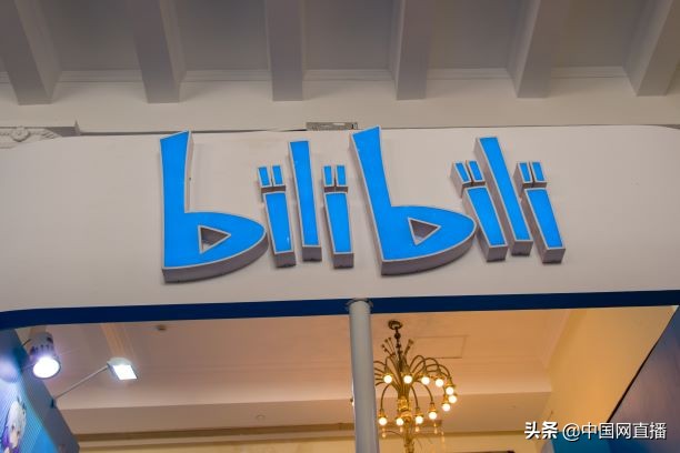 b站刷单高管事件,b站刷单事件进展