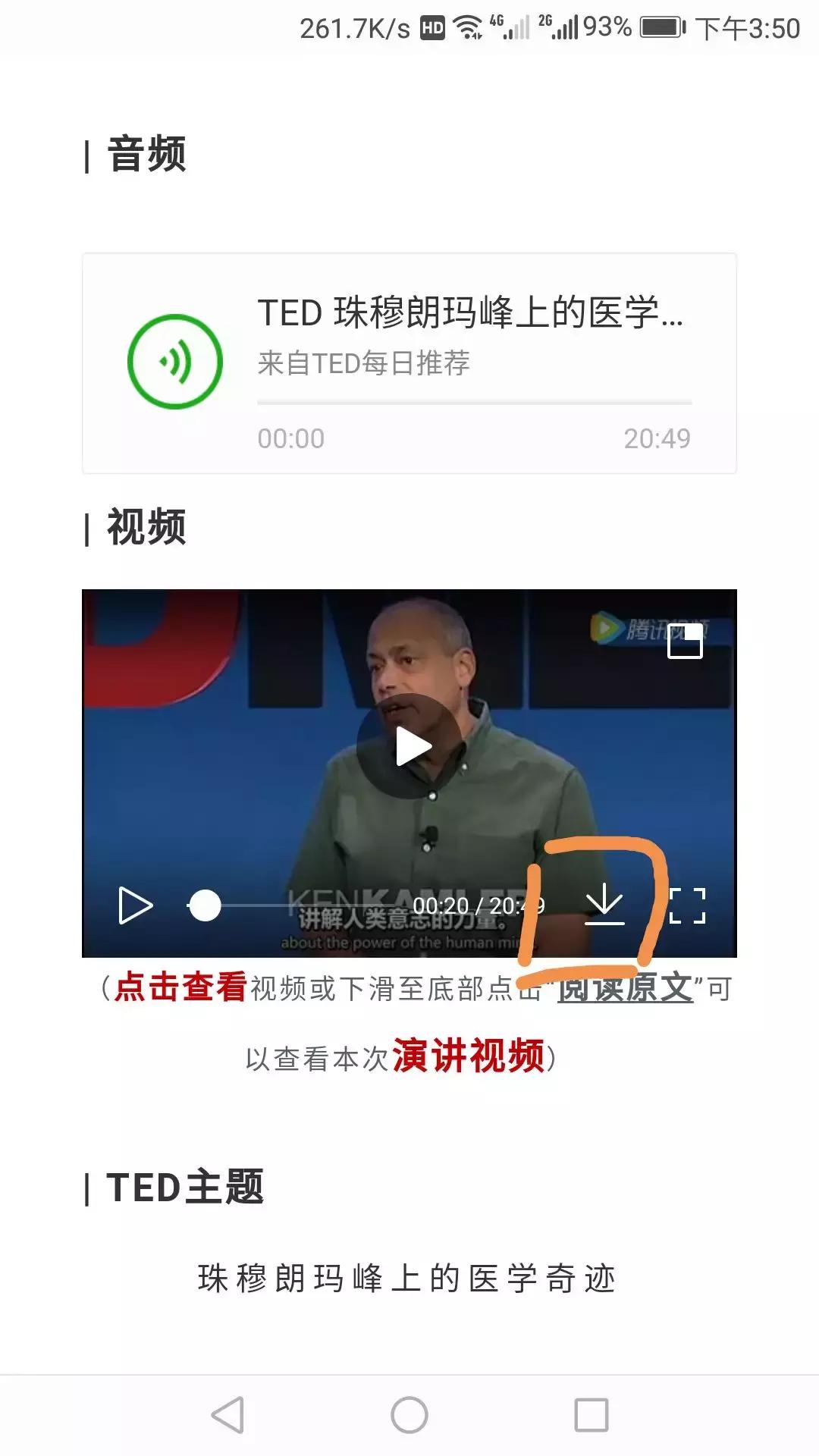 微信公众号音频无法播放怎么回事,微信公众号怎么插入音频