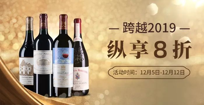 12·12跨境电商8折专场，新年用酒一次收齐