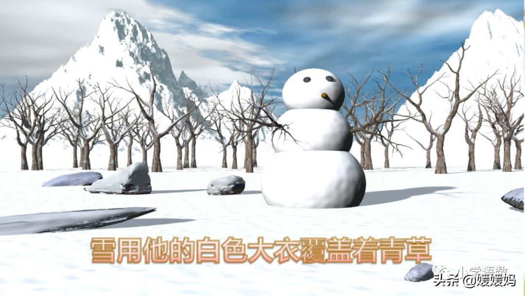 四年级下册语文第13课巨人的花园,四年级下册27课巨人的花园预习