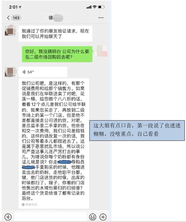 飞鹤液态奶销量怎样,飞鹤的销量是真的吗