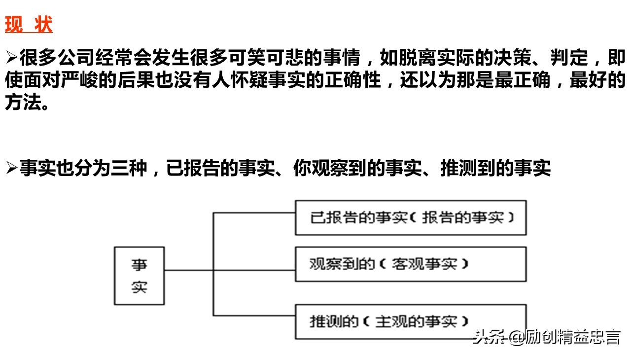 爆款课程PPT分享丨改善绝非小打小闹改善是集小善而达至臻