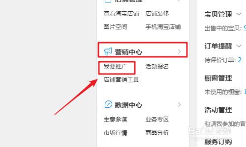 怎么开通淘宝客推广产品,如何开通淘宝客推广
