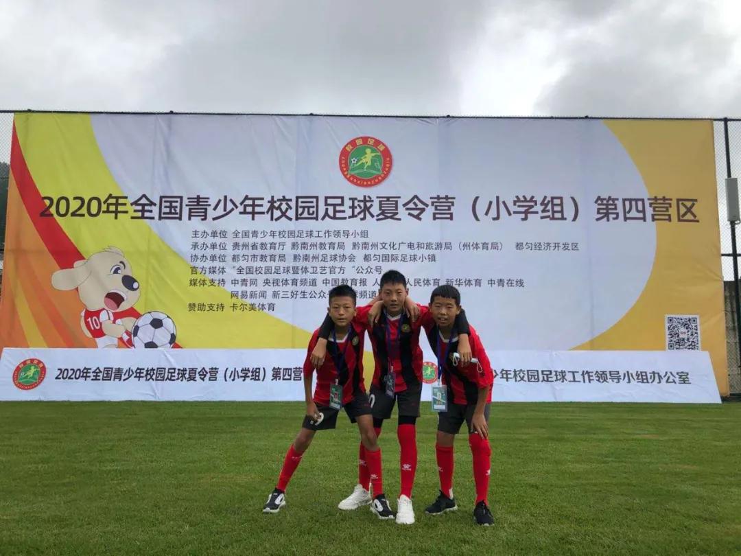 丰荫明德小学足球队队员杨浩泽同学入选2020年全国青少年校园足球夏令营总营最佳阵容