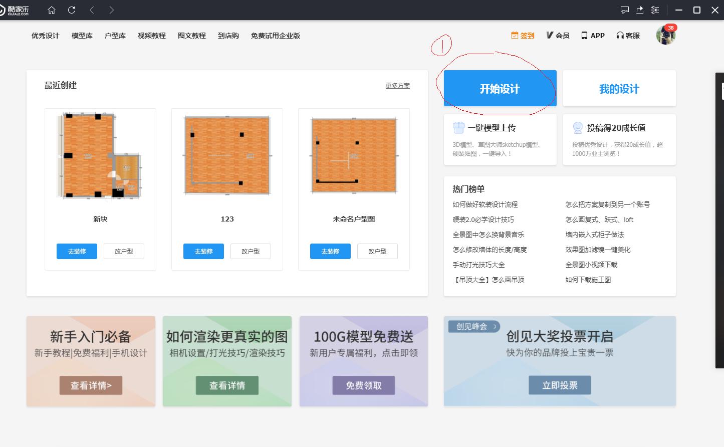 家装设计师新手入门酷家乐,一套完整的酷家乐室内设计方案