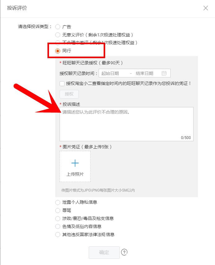 淘宝客户换不同号恶意差评,开淘宝店碰到恶意差评该怎么办